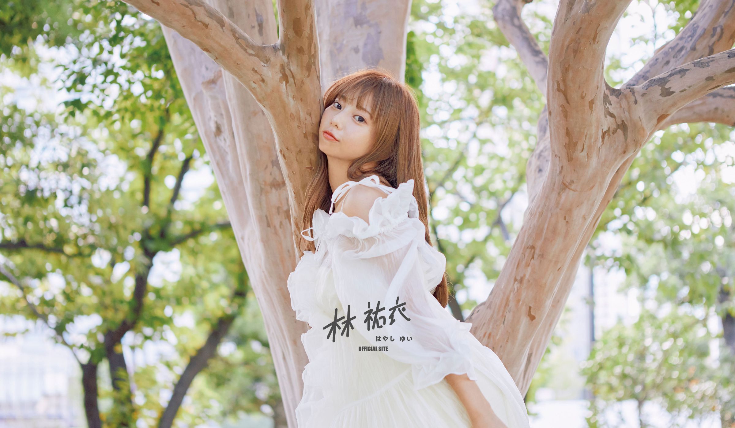 林祐衣│林祐衣Official Site ｜ Membership「Yui♡Town」